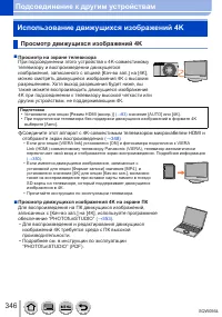 Страница 346