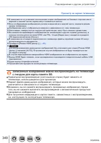 Страница 349