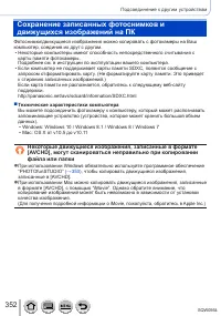 Страница 352