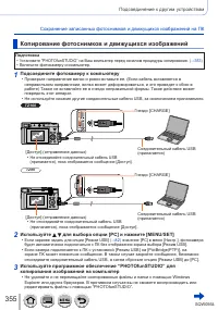 Страница 355