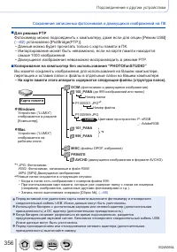 Страница 356