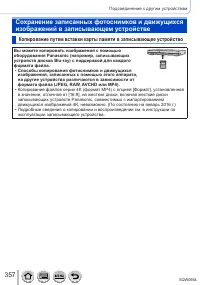 Страница 357