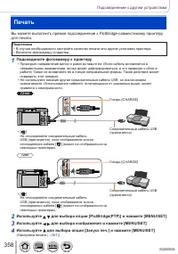 Страница 358
