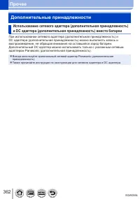 Страница 362