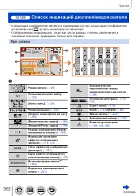Страница 363
