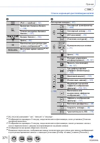 Страница 371