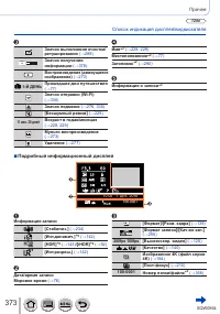 Страница 373