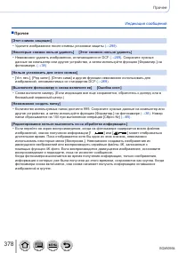 Страница 378