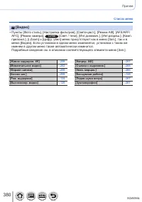 Страница 380