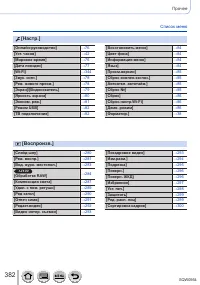 Страница 382