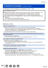 Страница 383