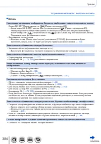 Страница 384