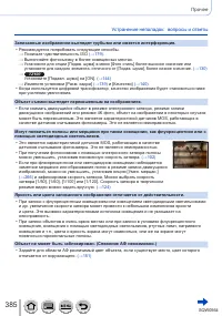 Страница 385