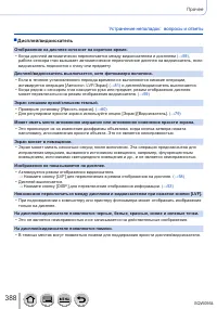 Страница 388