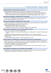 Страница 393