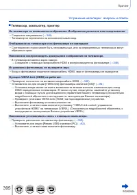 Страница 395