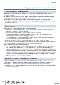 Страница 401