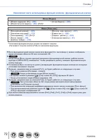 Страница 72
