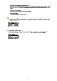 Страница 101