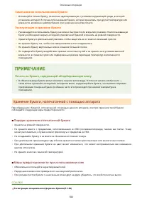 Страница 110