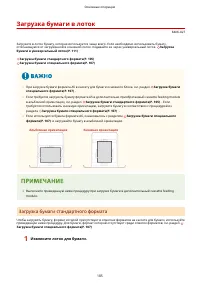 Страница 111