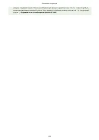 Страница 126