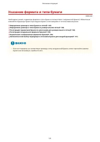 Страница 127