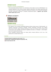 Страница 133