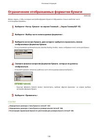 Страница 136