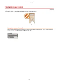 Страница 138