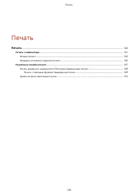 Страница 145