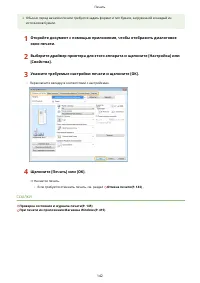 Страница 148