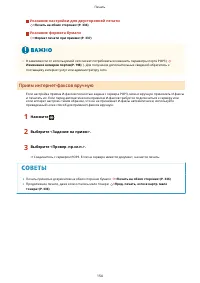 Страница 160