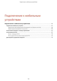 Страница 161