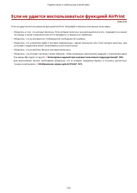 Страница 179