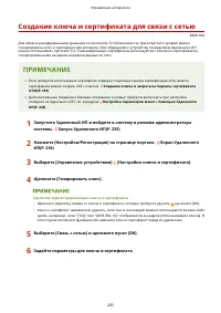 Страница 211