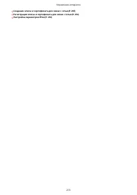 Страница 219