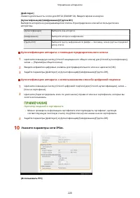 Страница 226