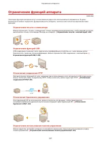 Страница 233
