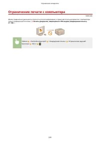 Страница 235