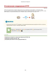 Страница 237