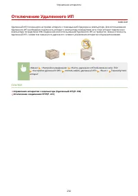 Страница 238