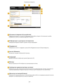 Страница 243