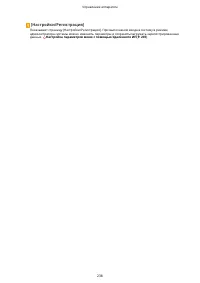 Страница 244