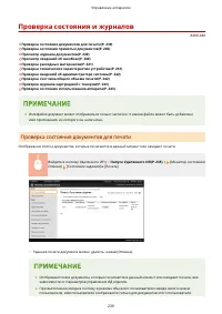 Страница 245