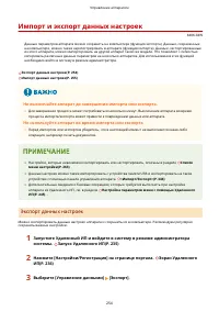 Страница 260