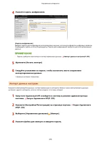 Страница 261