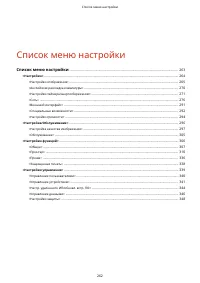 Страница 268