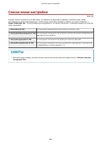 Страница 269