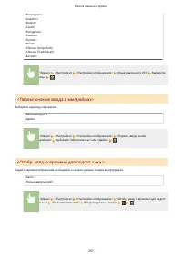 Страница 273